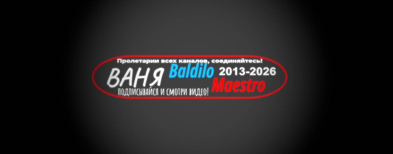 BaldiloMaestro