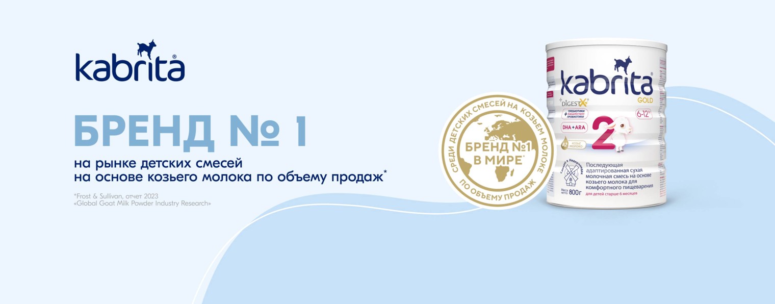 Kabrita®