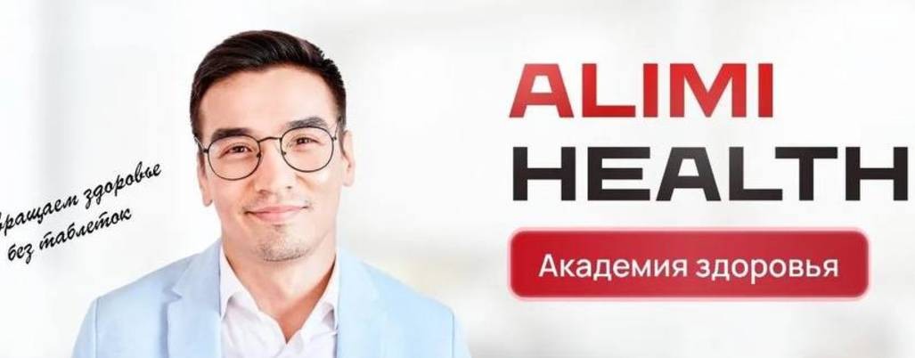 Алишер Латипов | Клинический нутрициолог