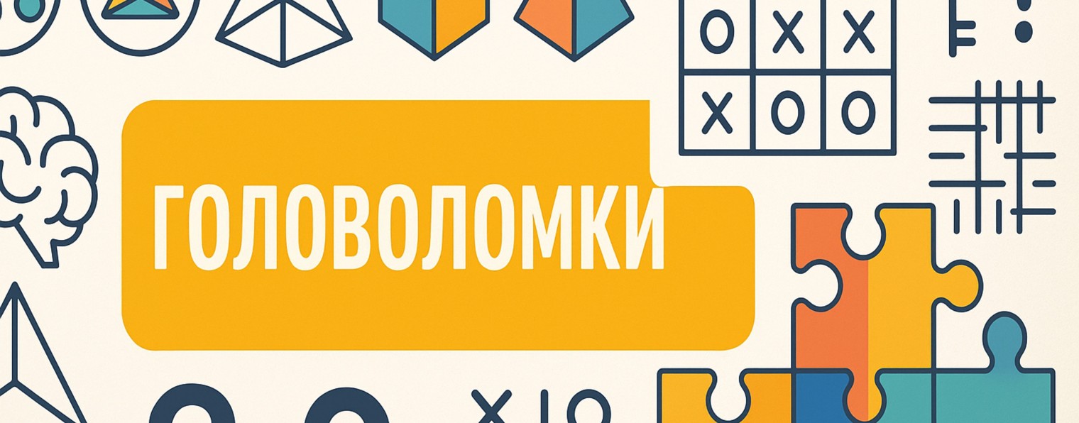 ЭЛЯ ТОЧЕНОВА - ГОЛОВОЛОМКИ, ТЕСТЫ