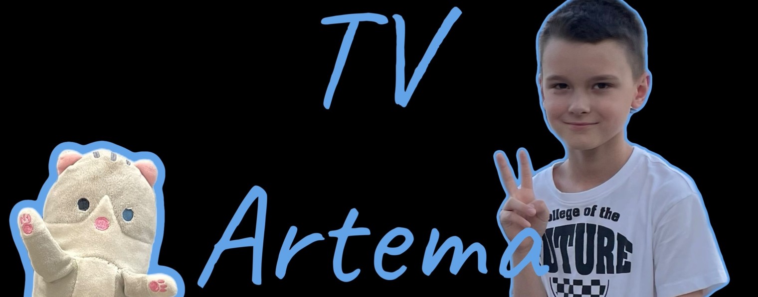 TV_Artema