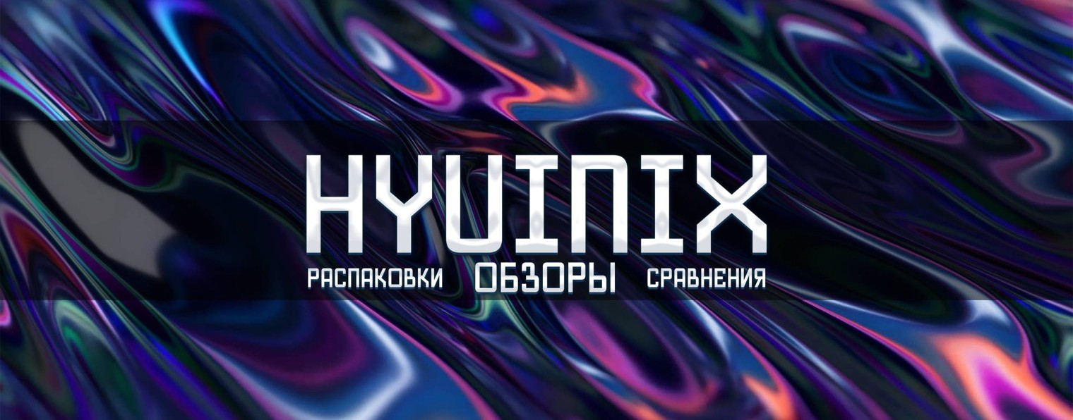 hyuinix