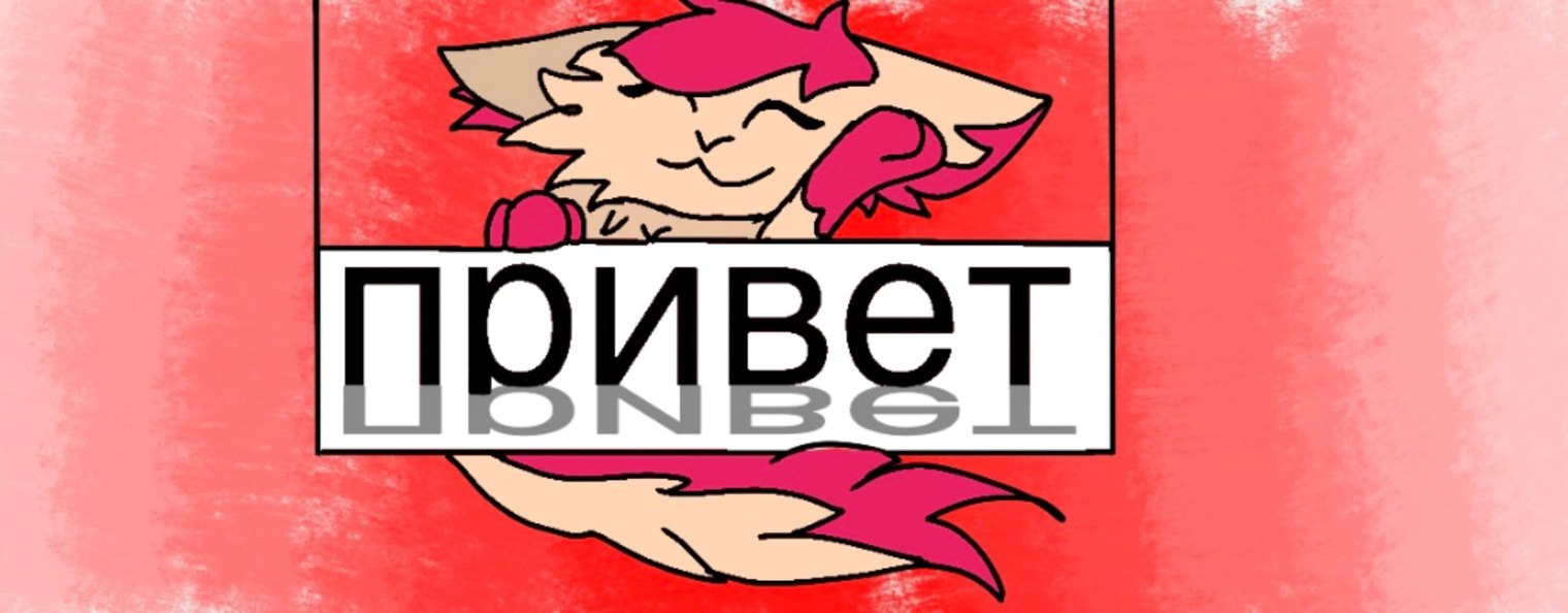 ~просто ✩Мурка✩