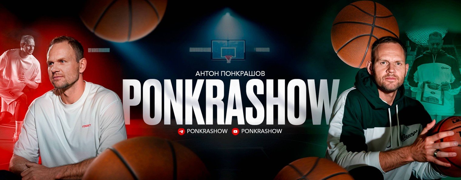 PONKRASHOW