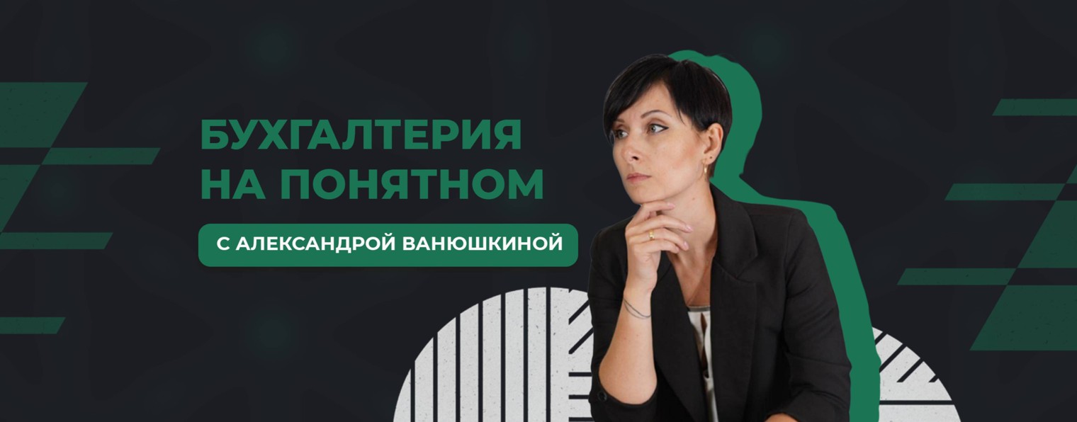 Александра Про безопасность Бизнеса