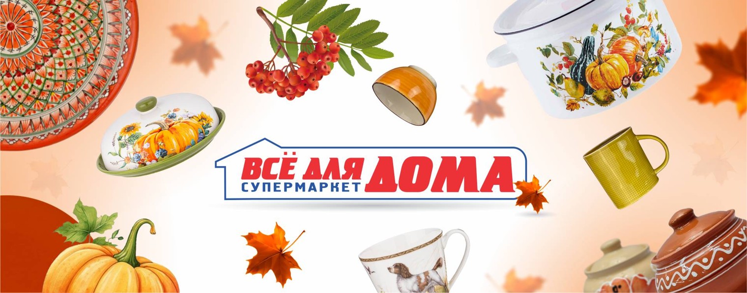 Vdd36 - гид товаров для дома!