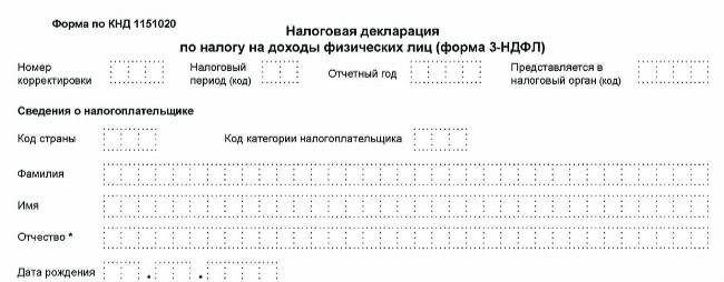 С-НОВА налоговая отчётность