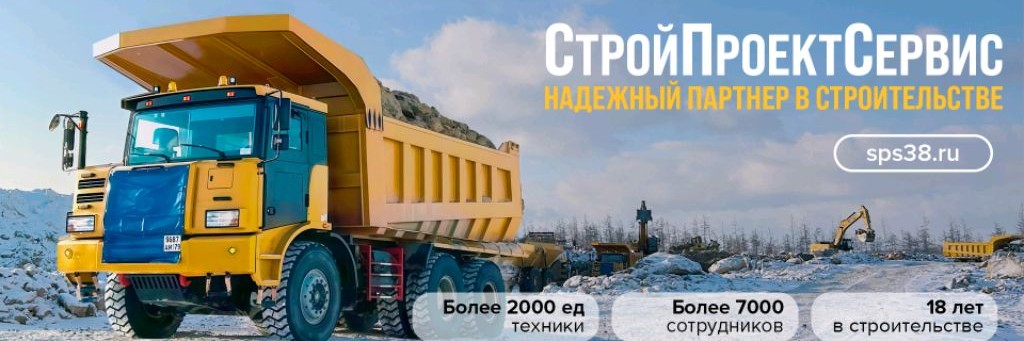 СтройПроектСервис