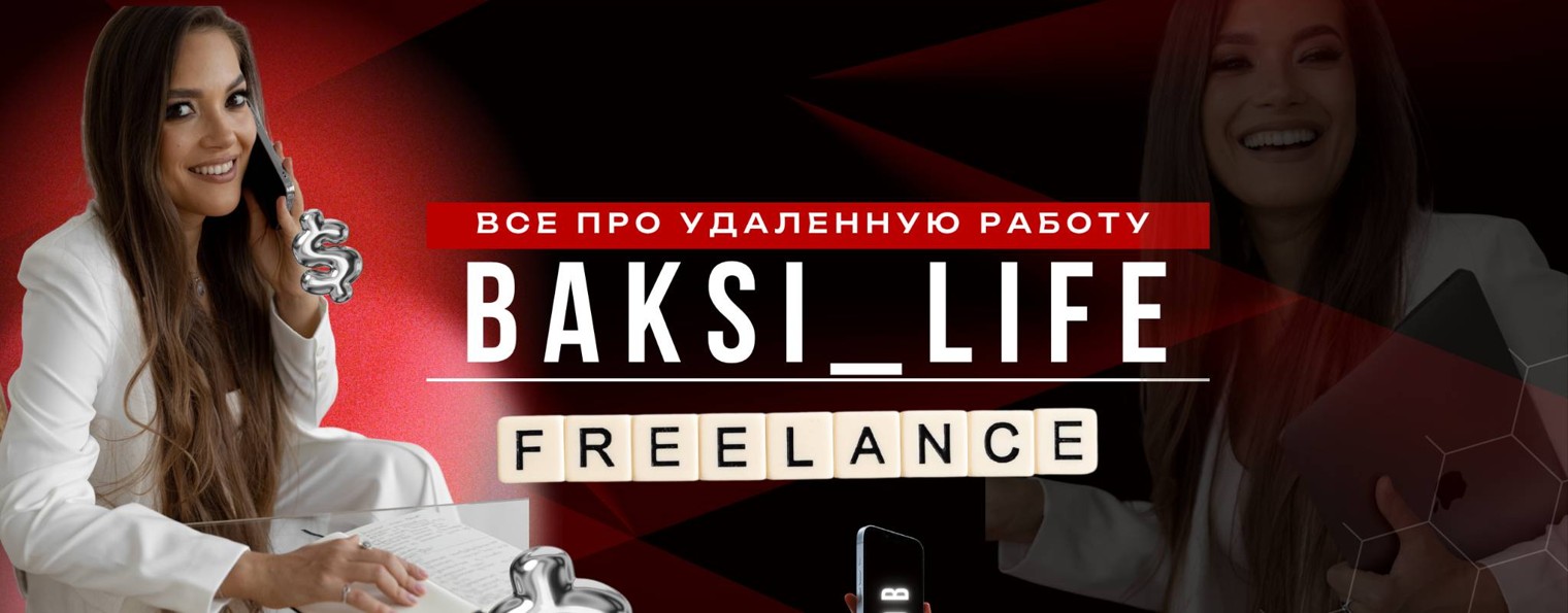 baksi_life