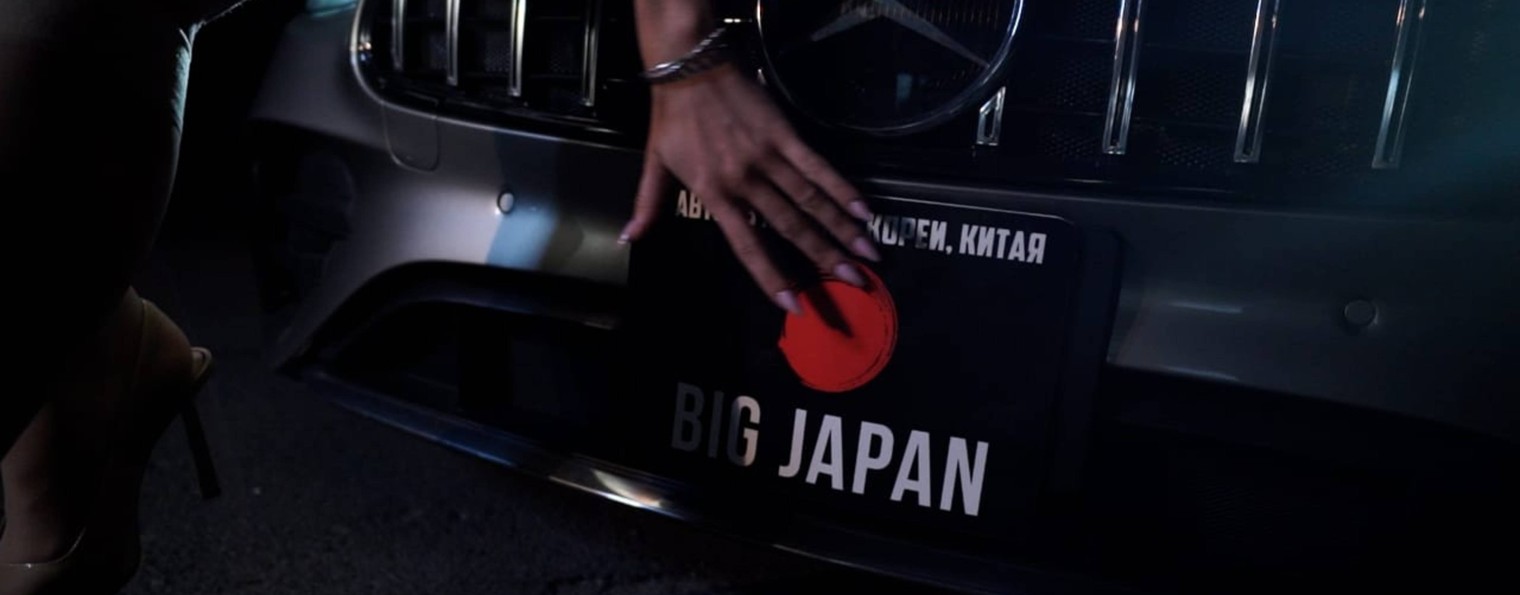 BiGJapaN