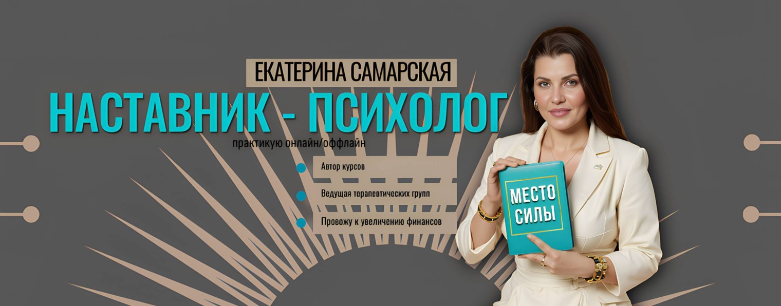 Екатерина Самарская