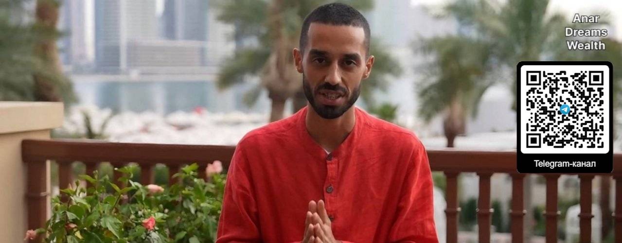 Анар Дримс ❤️ Деньги и Благосостояние