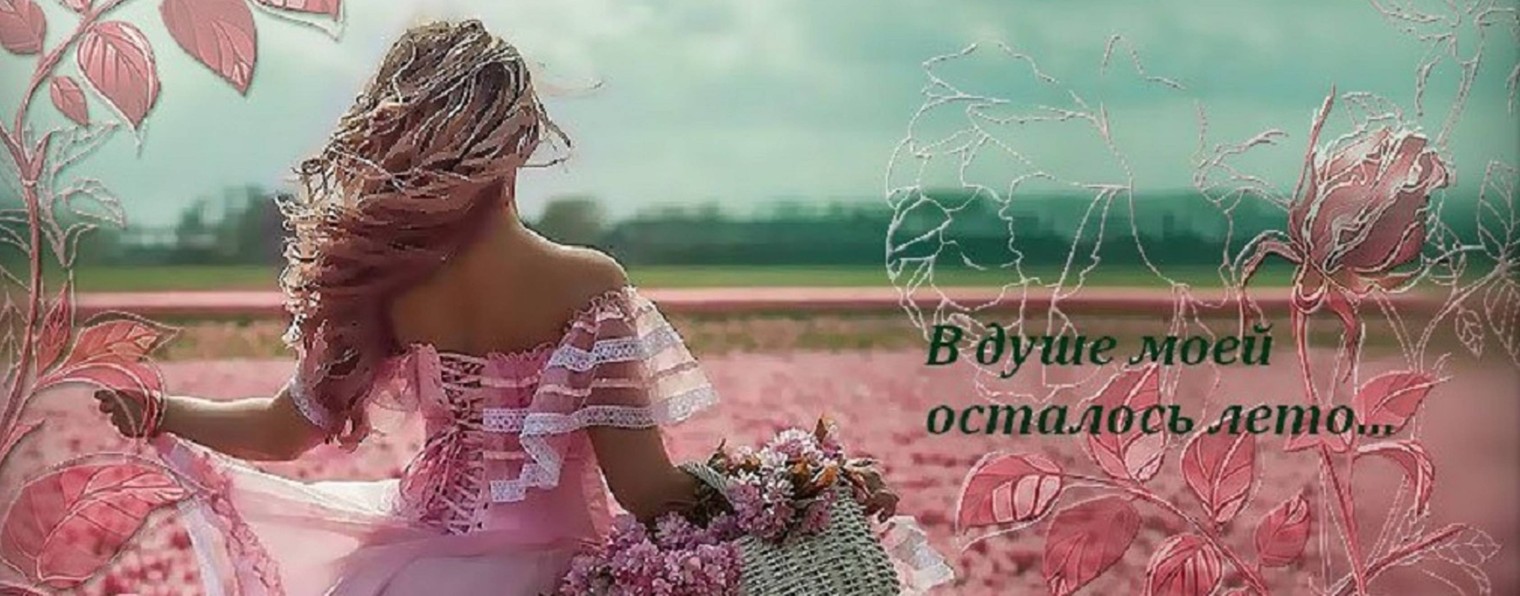 Пошла украшать мир