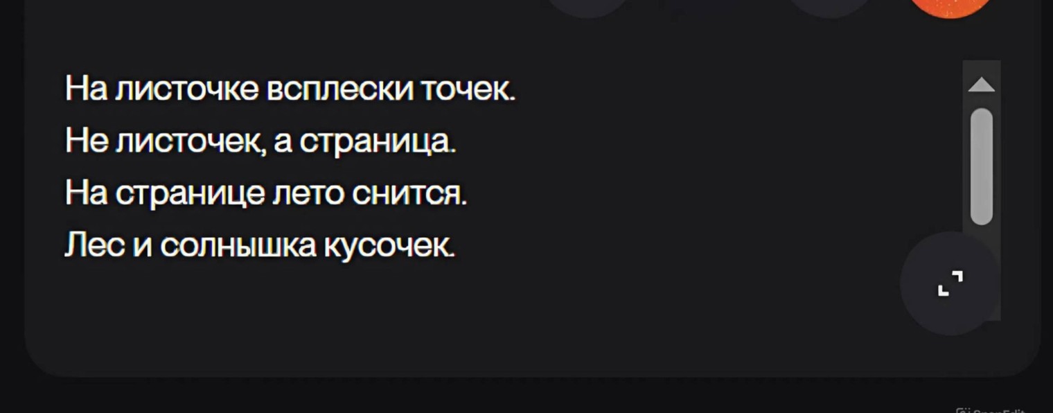 Я и Электричество