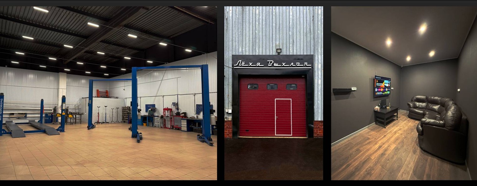 Лёха Выхлоп