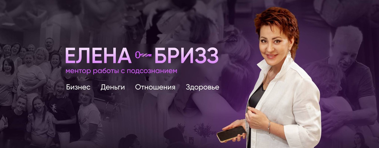 Путь к себе через терапию Души