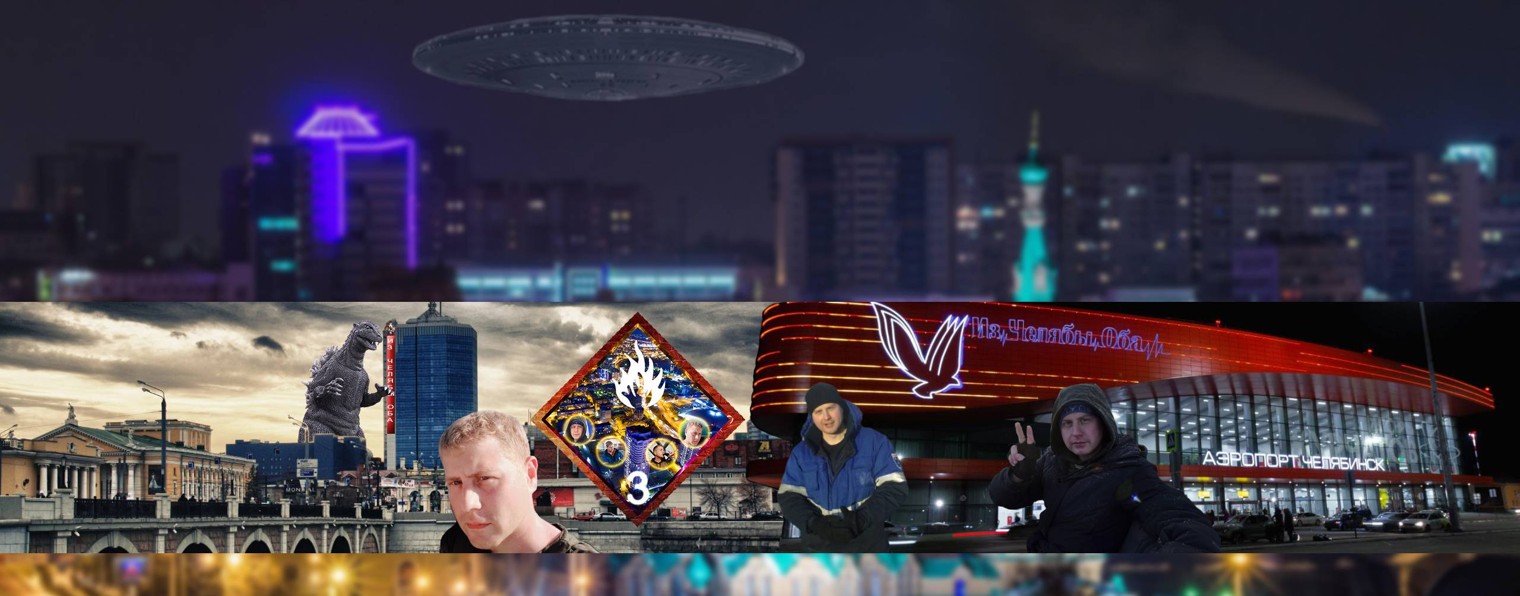 Челябинская киностудия Из Челябы оба