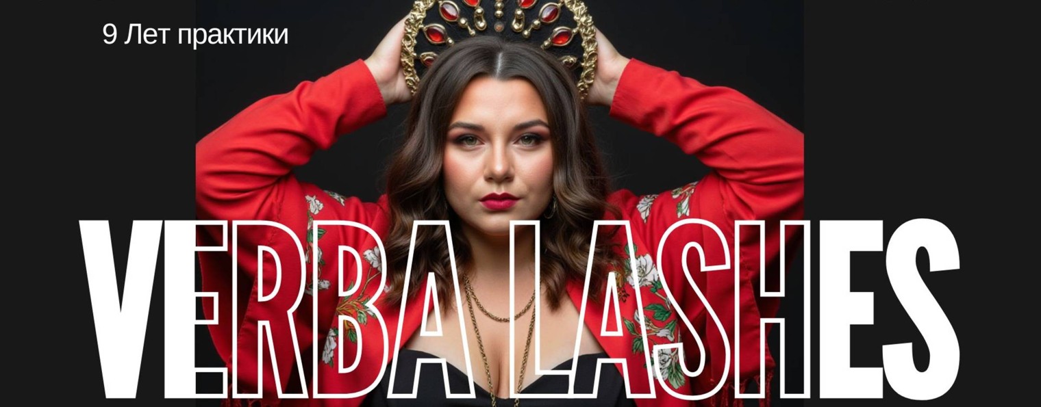 Verba_Lashes
