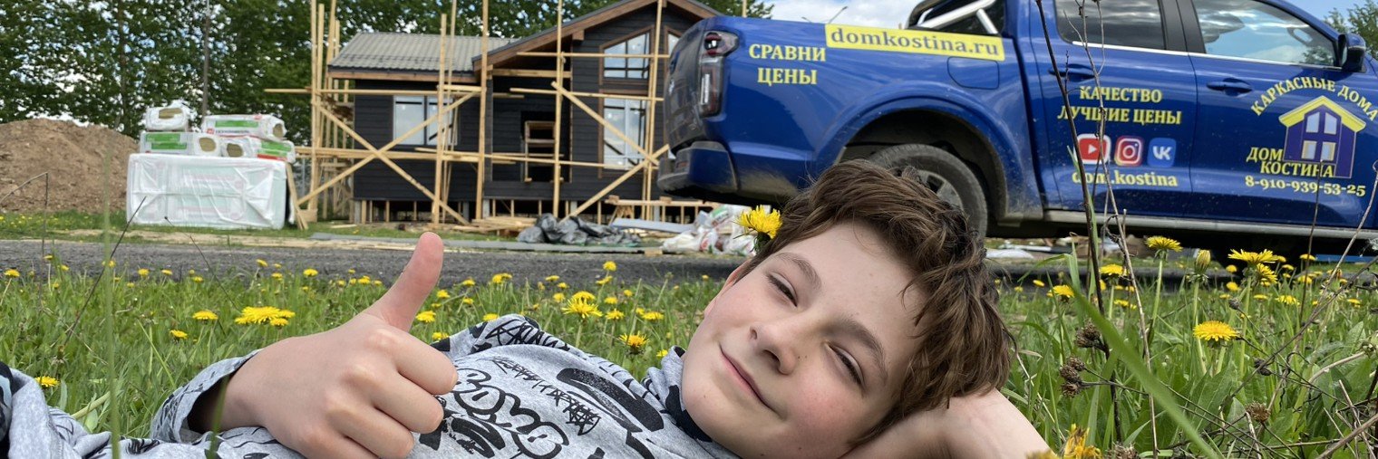 ДОМ КОСТИНА