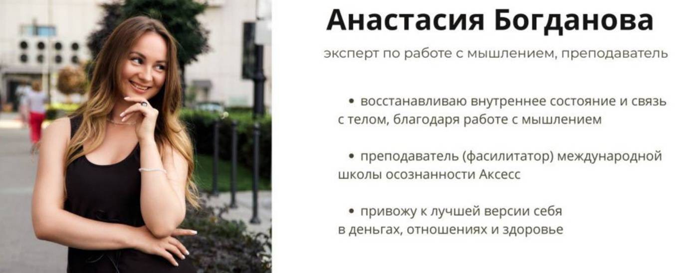 АКСЕСС БАРС ОБУЧЕНИЕ - ДЕНЬГИ, ПРОЯВЛЕННОСТЬ