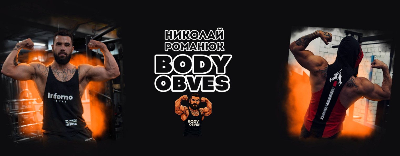 BODY OBVES