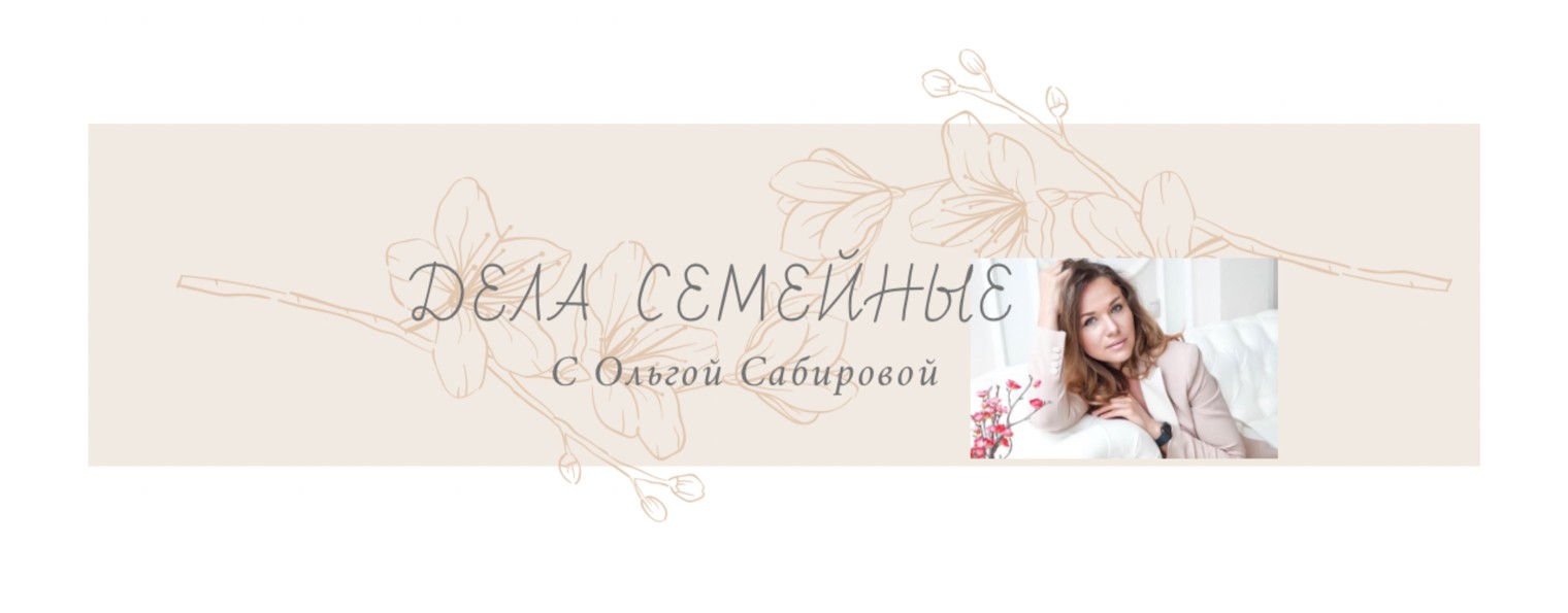 Адвокат Ольга Сабирова