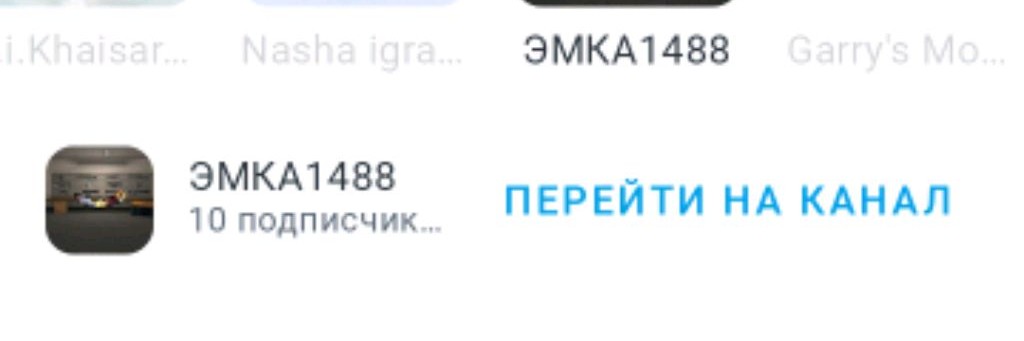 ЭМКА1488