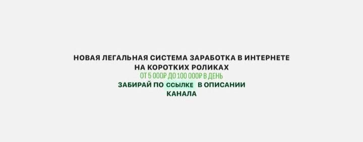 Поток финансового изобилия