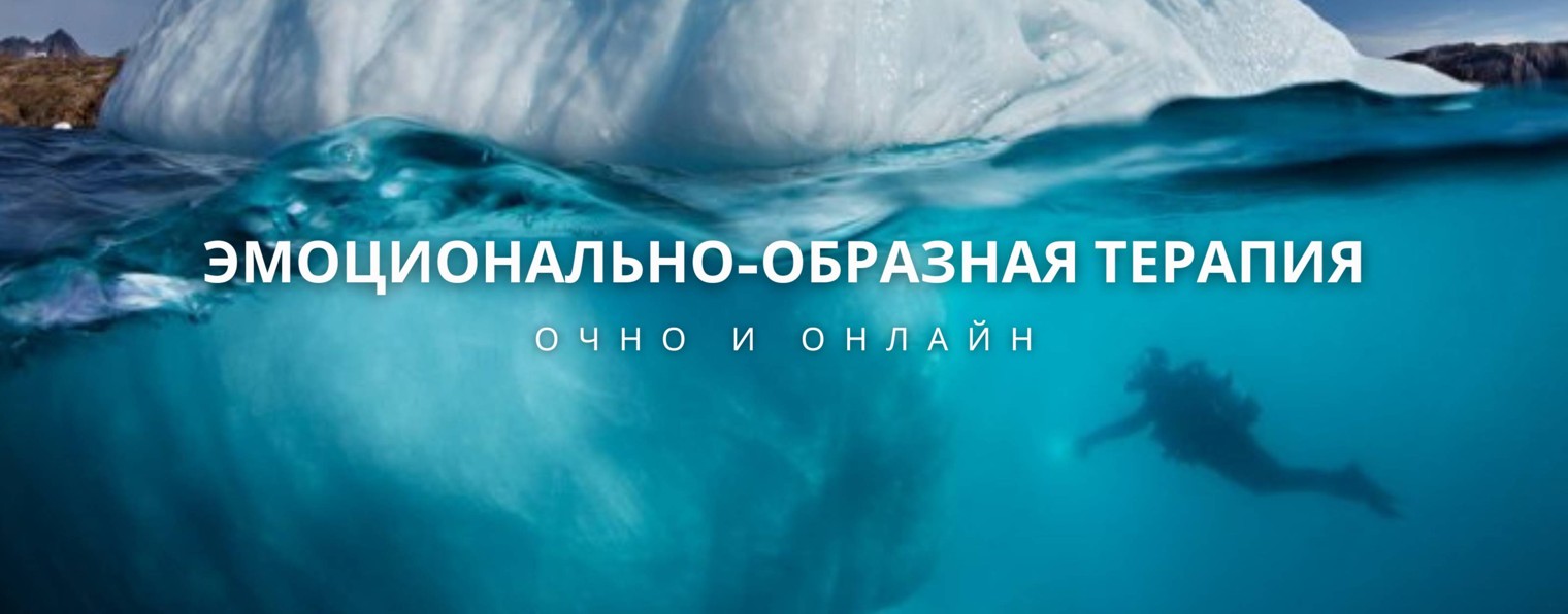Елена Казакова. Психолог ЭОТ