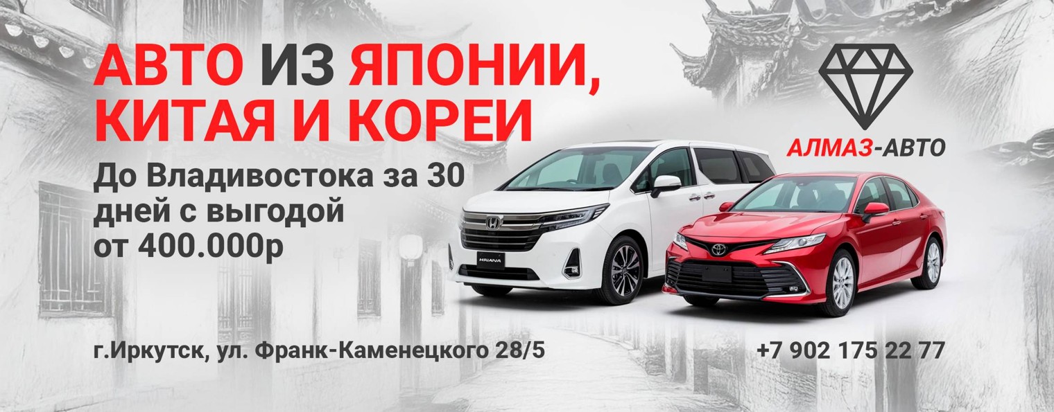 Алмаз Авто