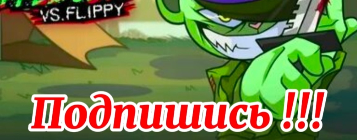 ФЛИППИ PLAY- Рутуб