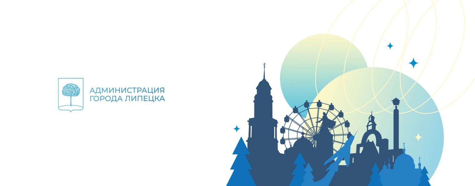 Город Липецк