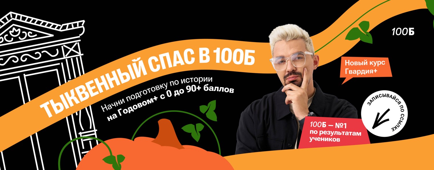 Топ-репетитор. Вебы