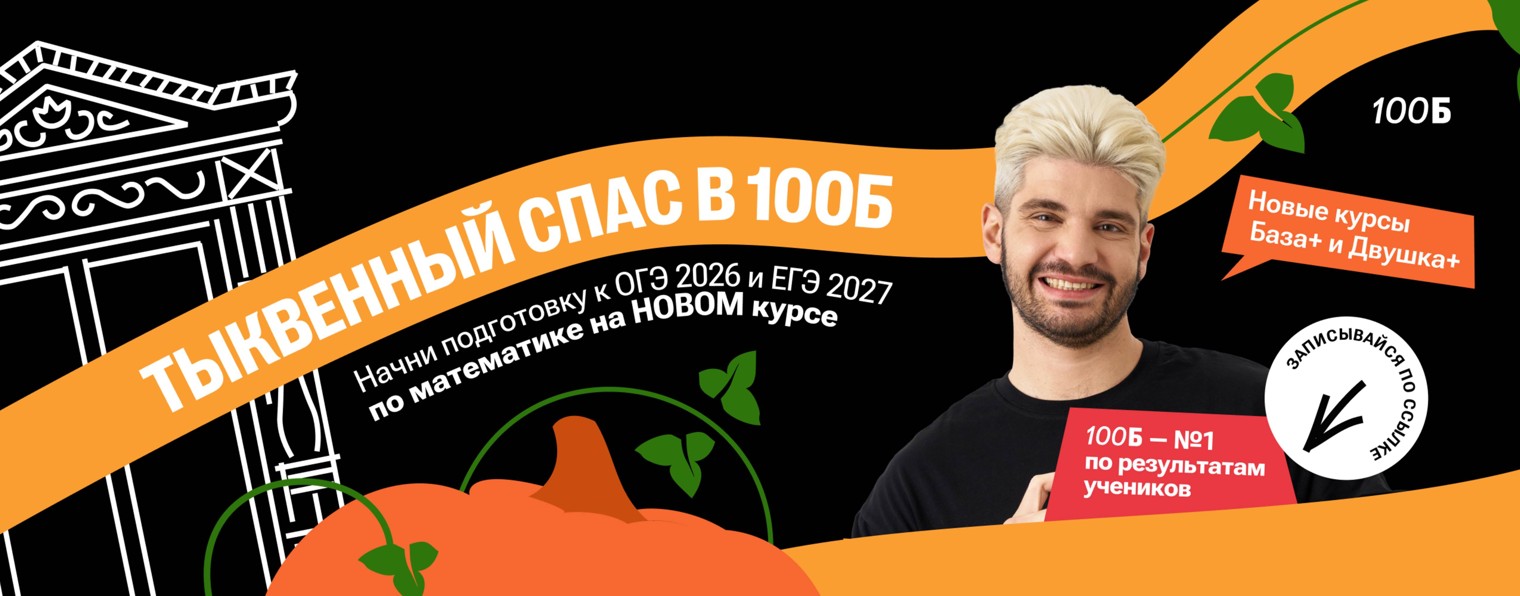 Молодой Репетитор