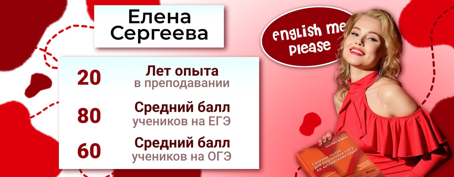 Школьный English l Лена FM