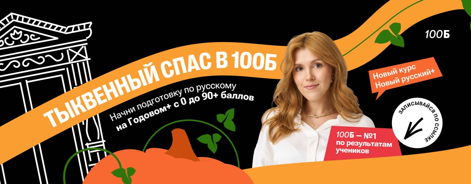 Маша Птипца | ЕГЭ по русскому языку