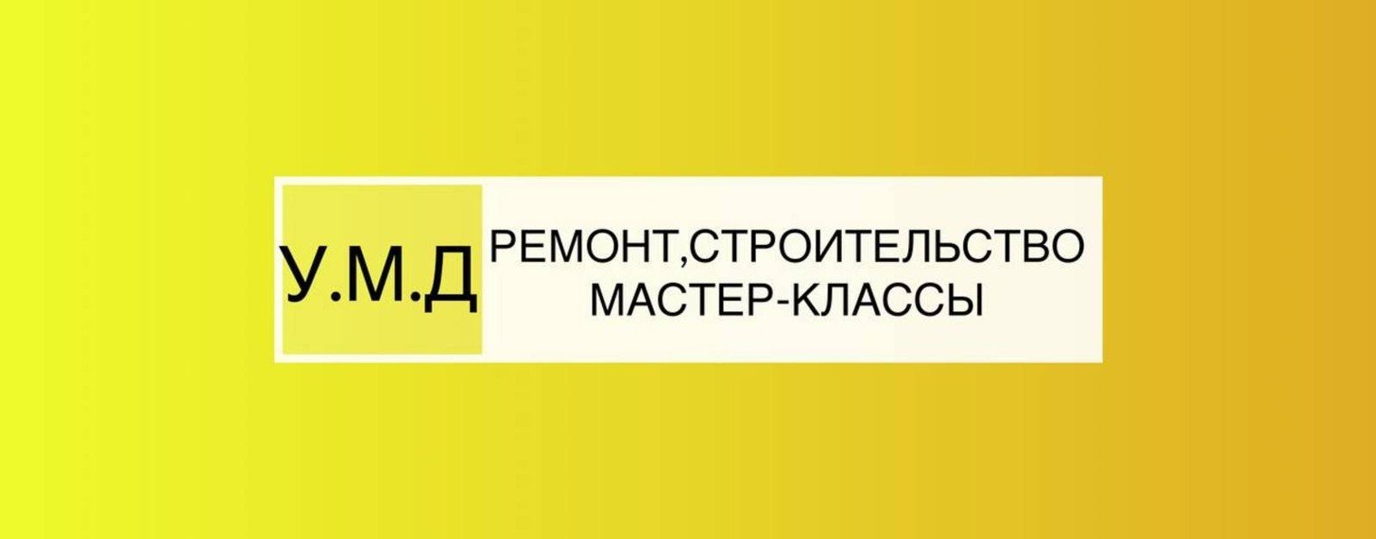 Умею. Могу. Делаю