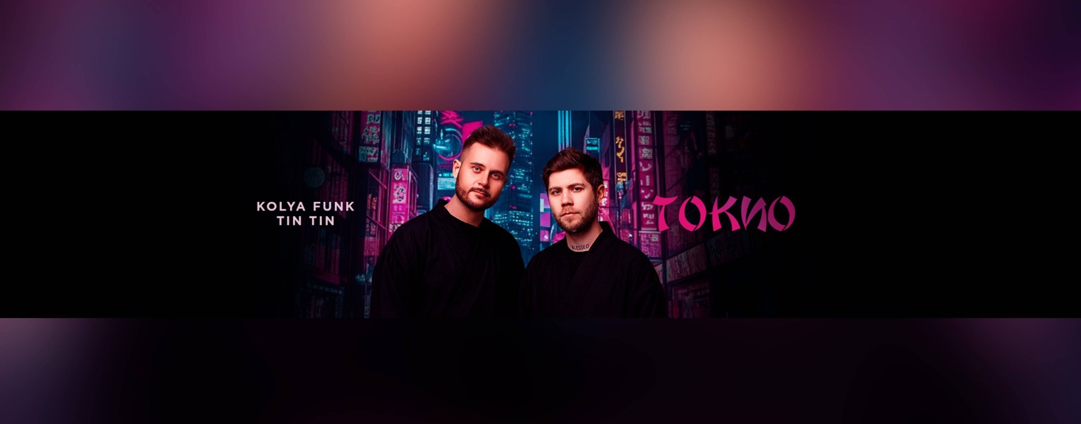 Kolya Funk / Коля Фанк / DJ