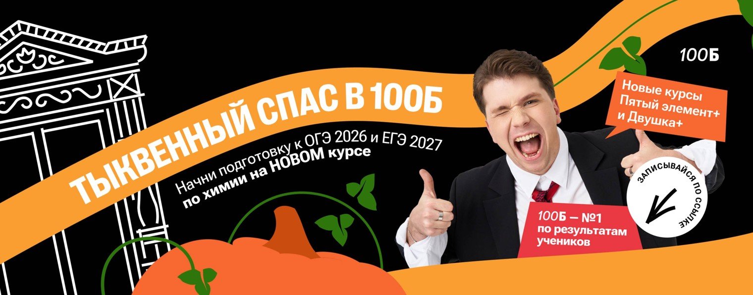 Вадим Едемский | Химия ОГЭ | 100балльный