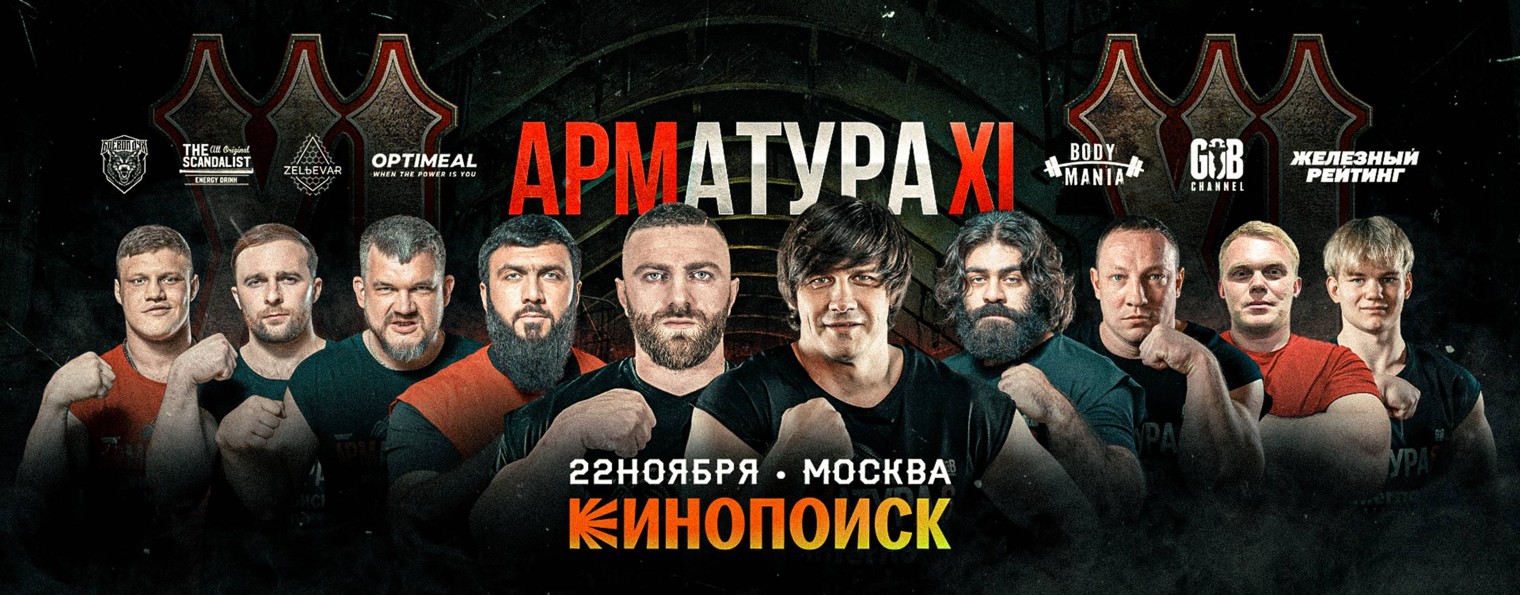 Железный рейтинг