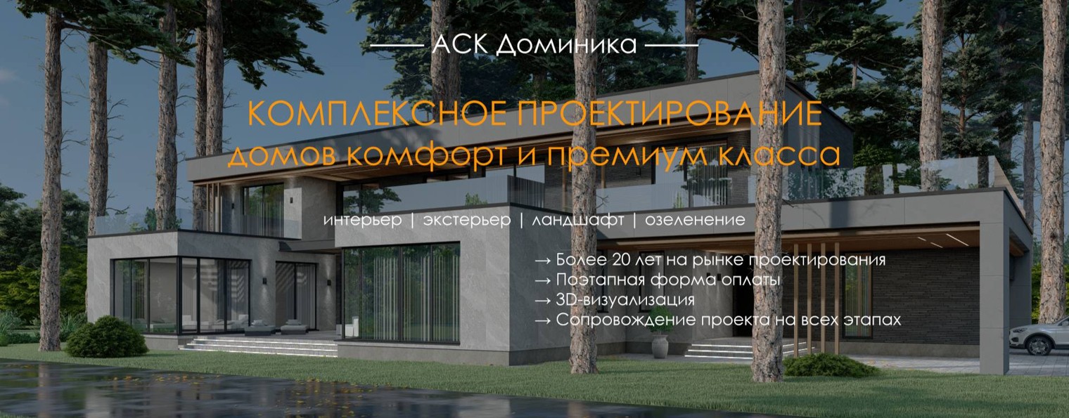 АСК Dominika