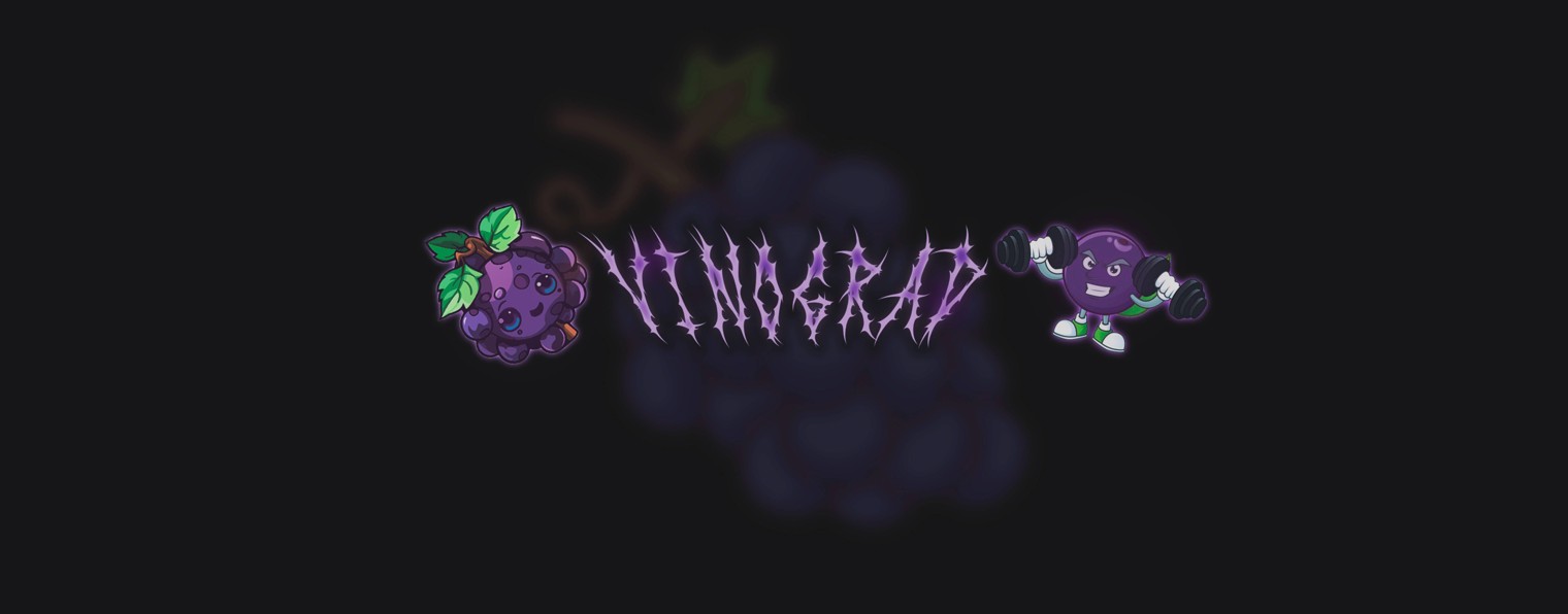 🍇Виноград🍇