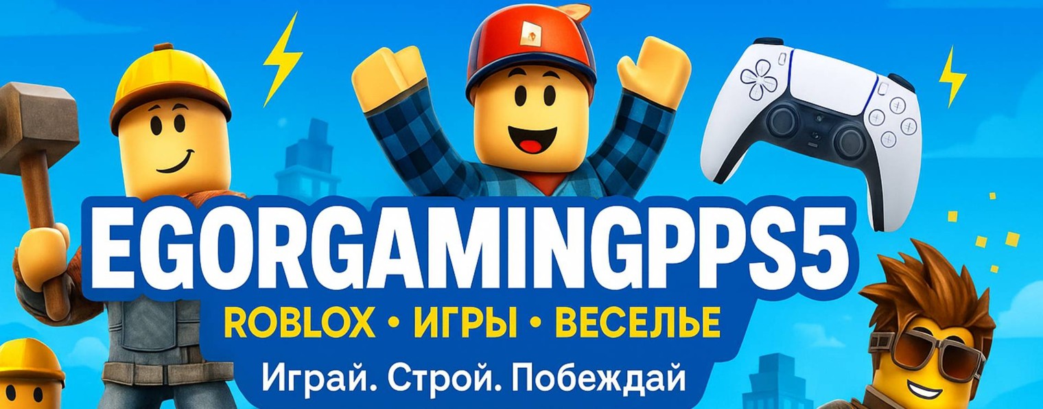 EgorGAmingPS5