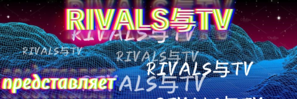 RIVALS法TV