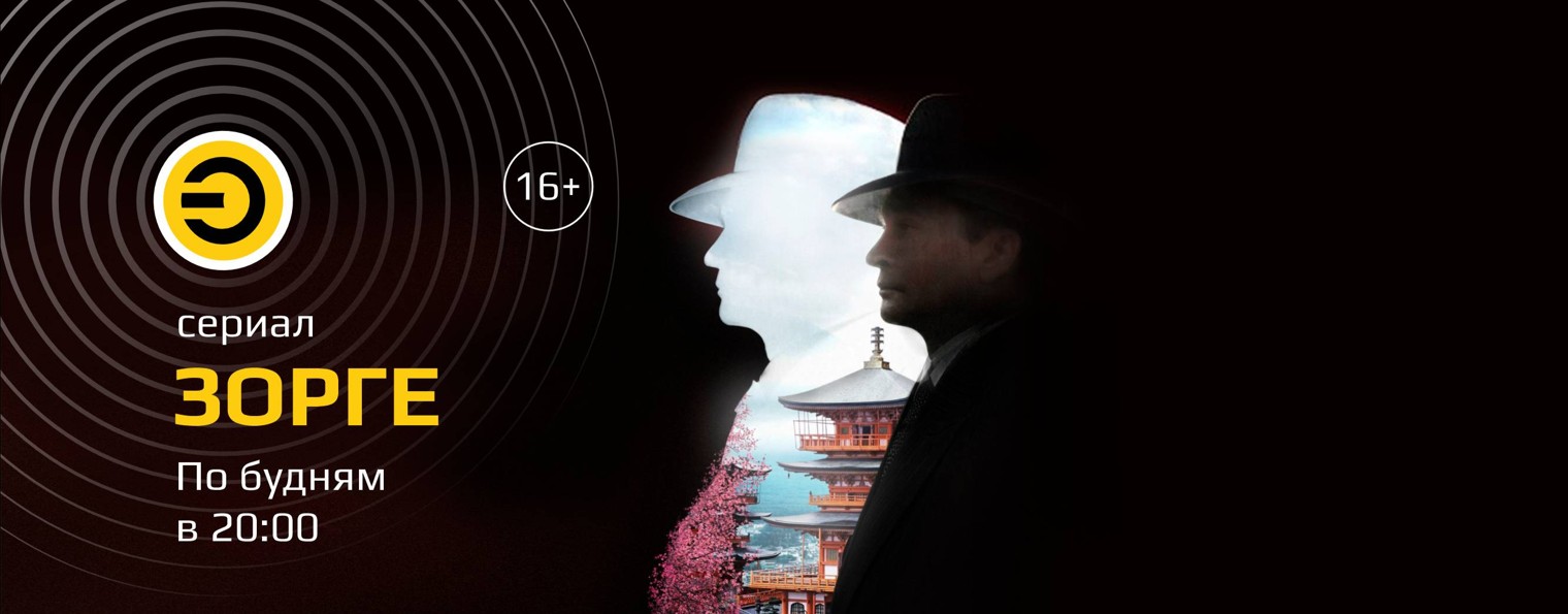 Телеканал "Эфир"