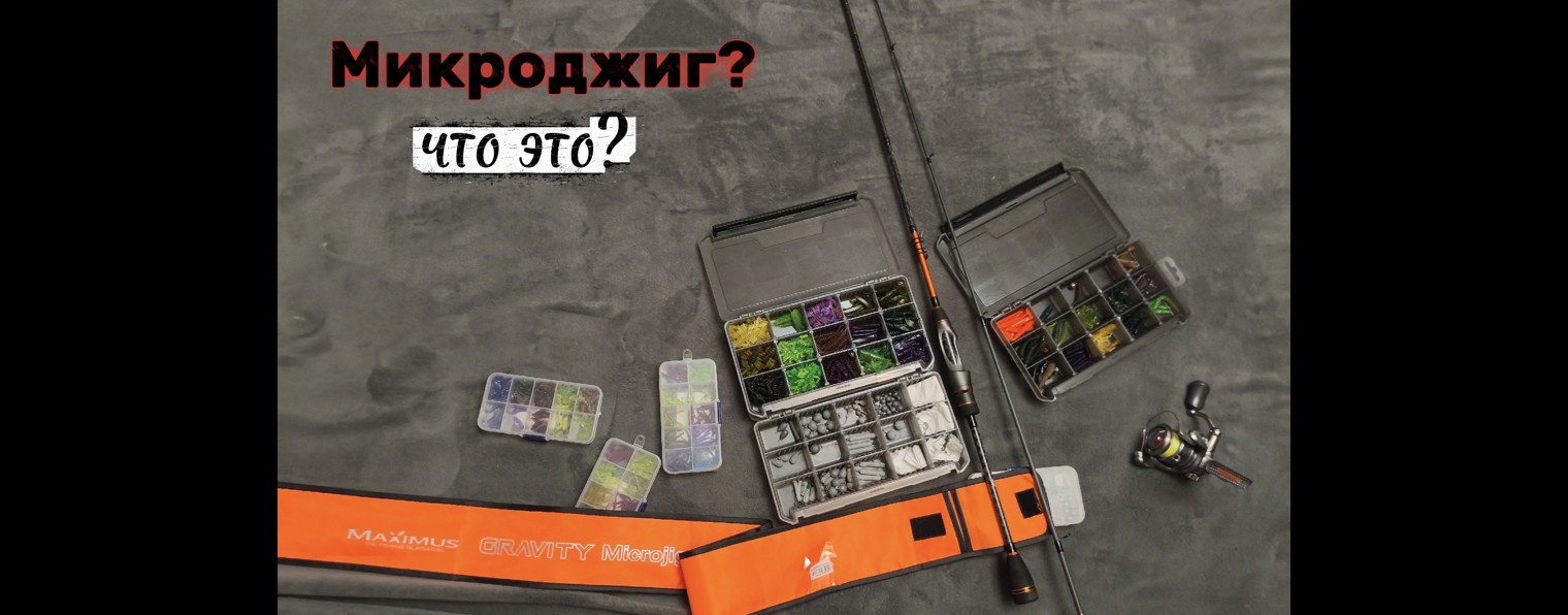 Рыбалка МРК