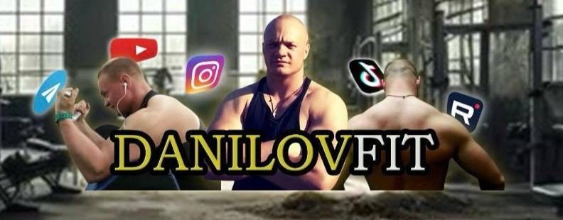 DANILOVFIT