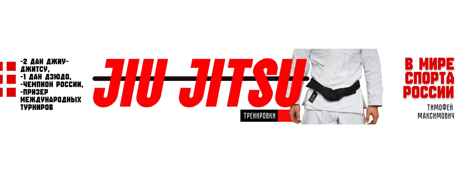 Тренер Тимофей Максимович