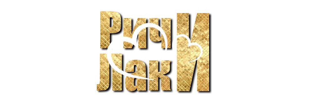 Ричи и Лаки