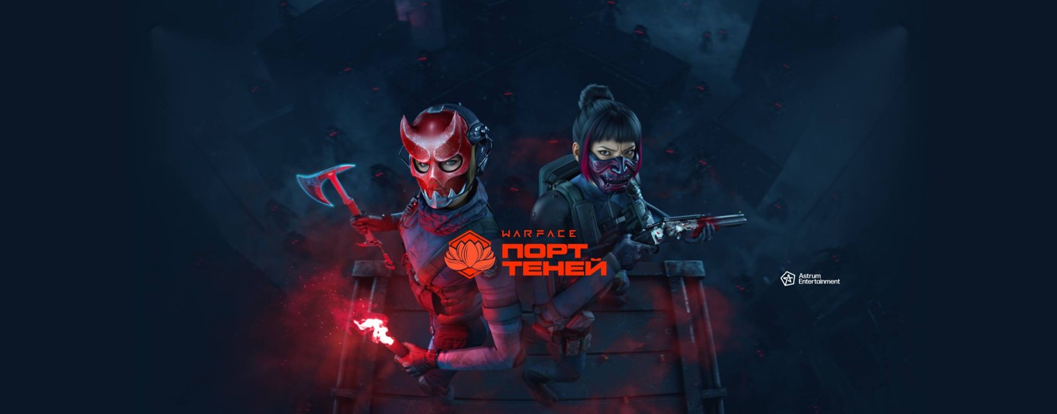 Warface